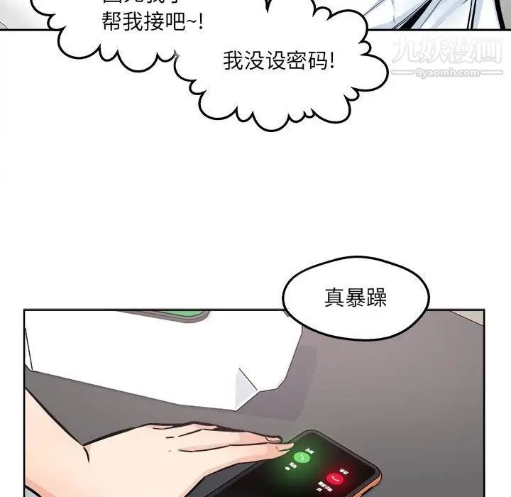 最惨房东并不惨第93话