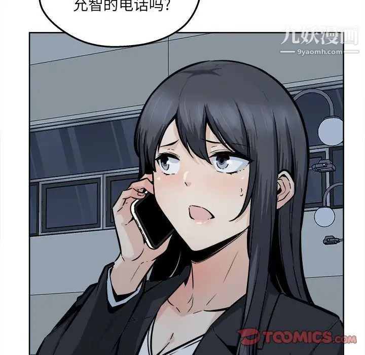 最惨房东并不惨第93话