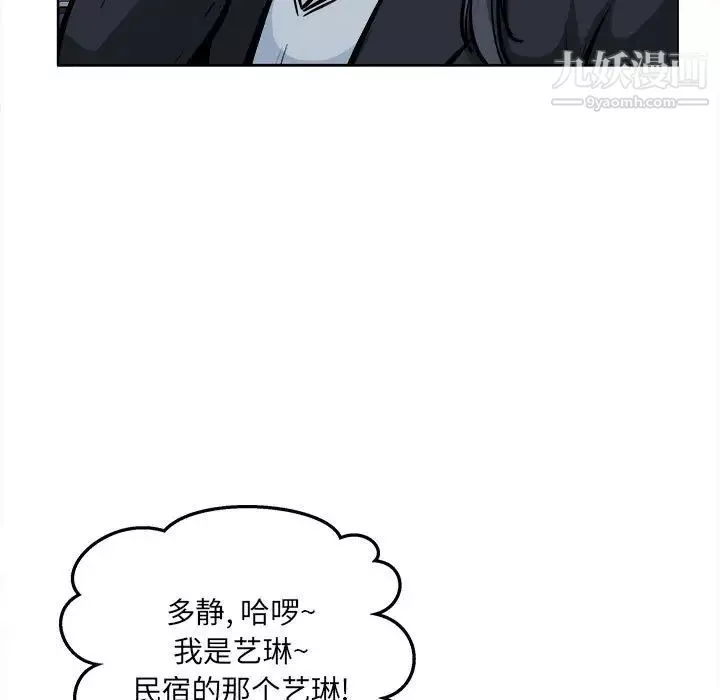 最惨房东并不惨-第93话 - 图片 31