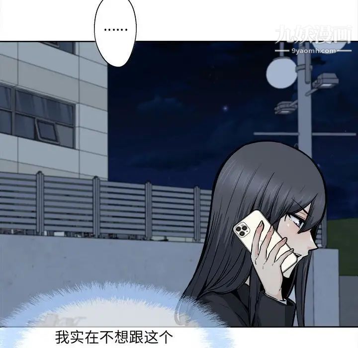 最惨房东并不惨第93话