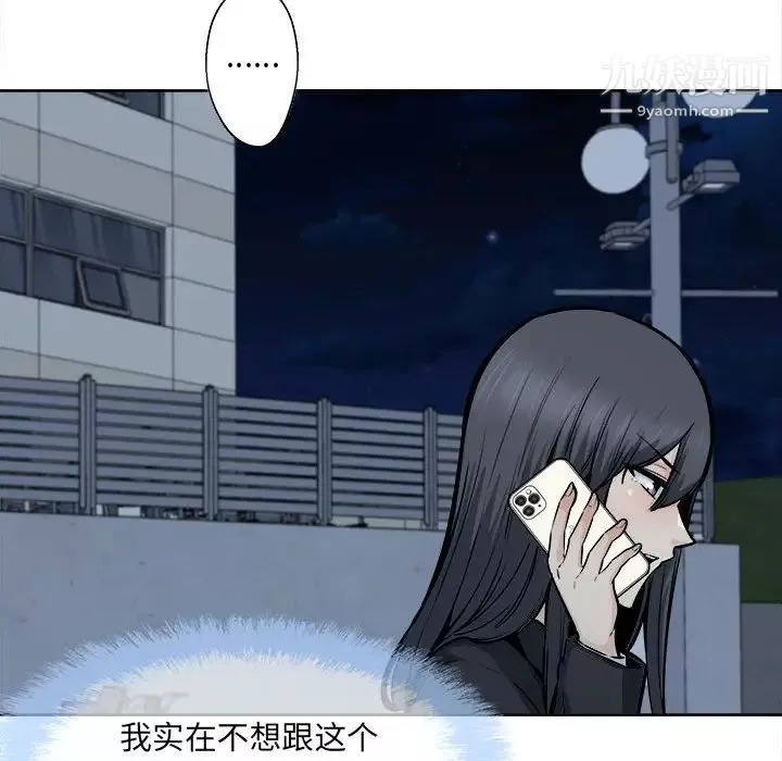 最惨房东并不惨-第93话 - 图片 34