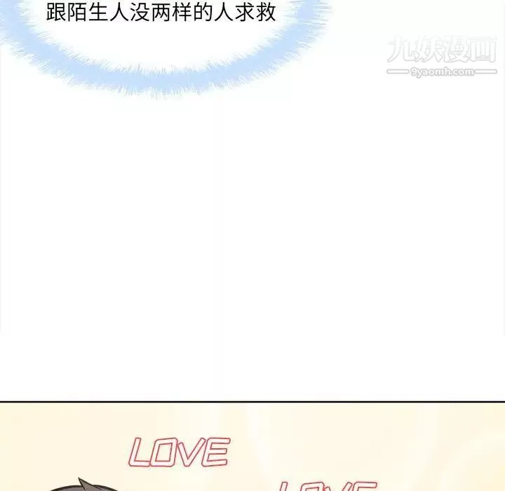 最慘房東並不慘第93話