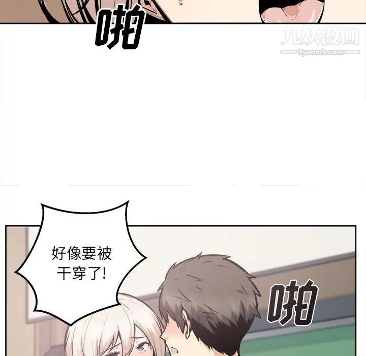 最惨房东并不惨第93话