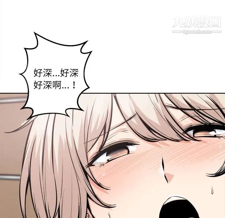 最惨房东并不惨第93话