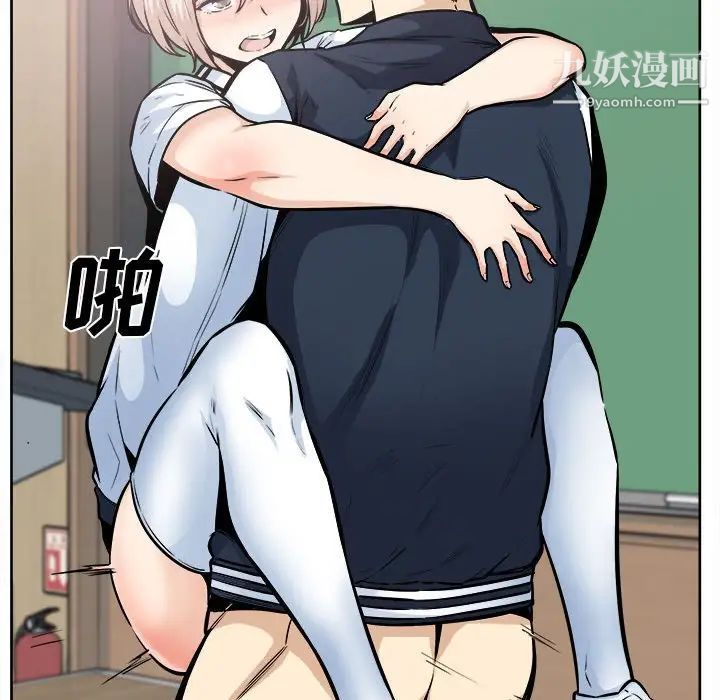 最慘房東並不慘第93話