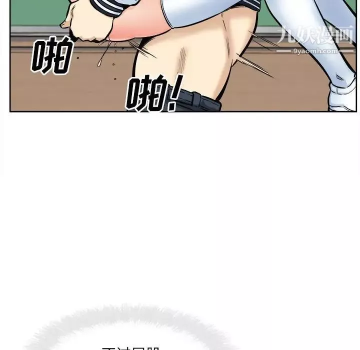 最慘房東並不慘第93話