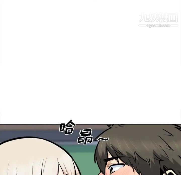 最惨房东并不惨第93话