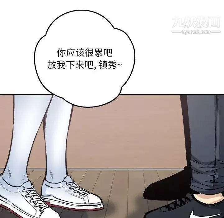 最慘房東並不慘第93話