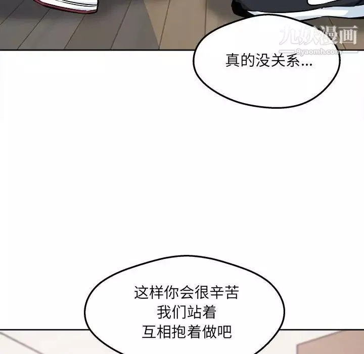 最惨房东并不惨-第93话 - 图片 61