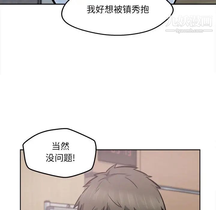 最惨房东并不惨第93话