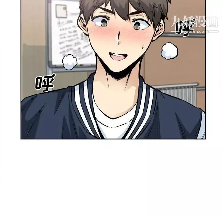 最慘房東並不慘第93話