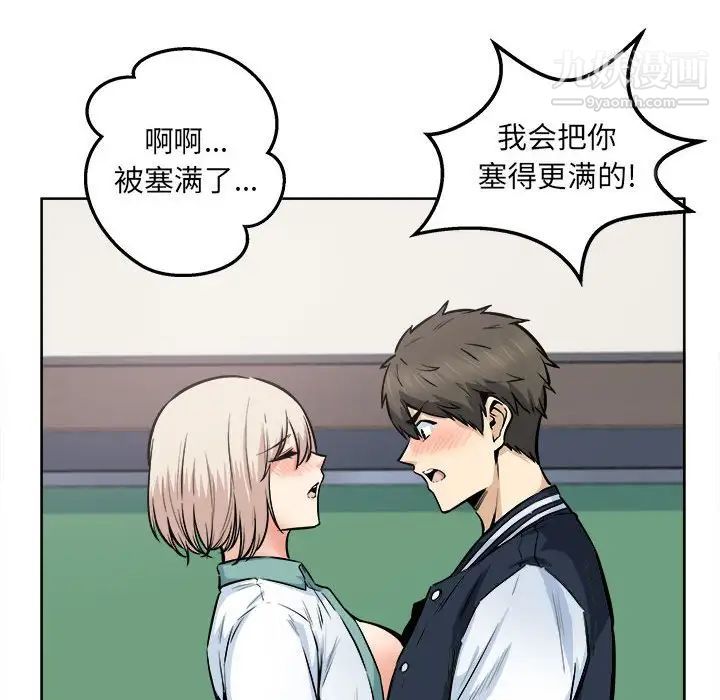 最惨房东并不惨第93话