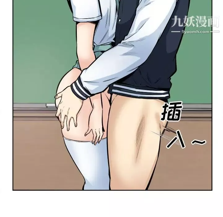 最慘房東並不慘第93話
