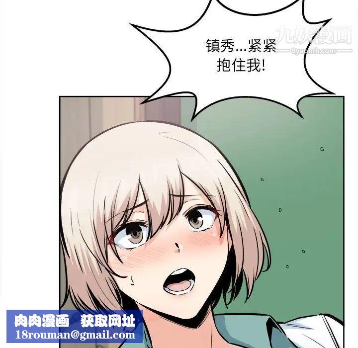 最惨房东并不惨第93话