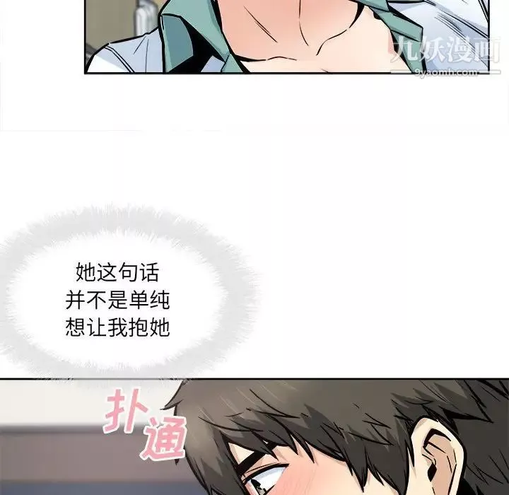 最惨房东并不惨-第93话 - 图片 73