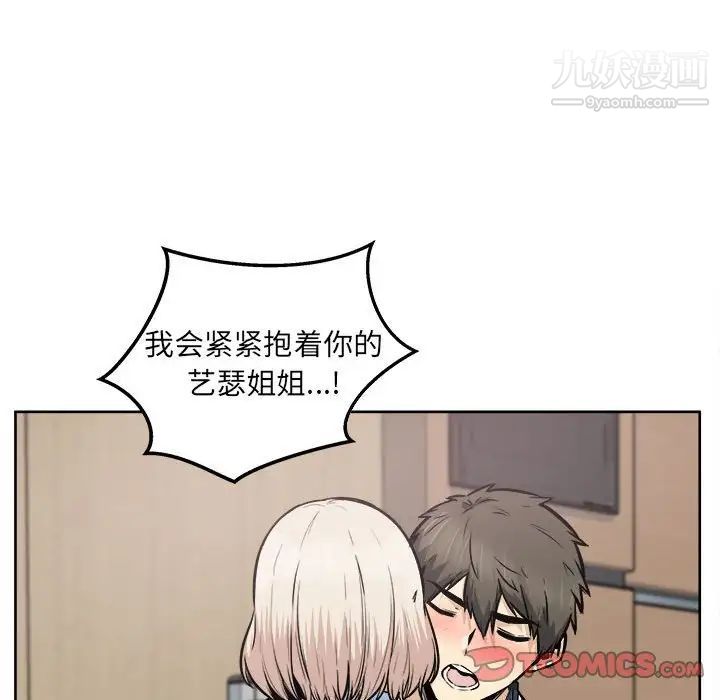 最惨房东并不惨第93话