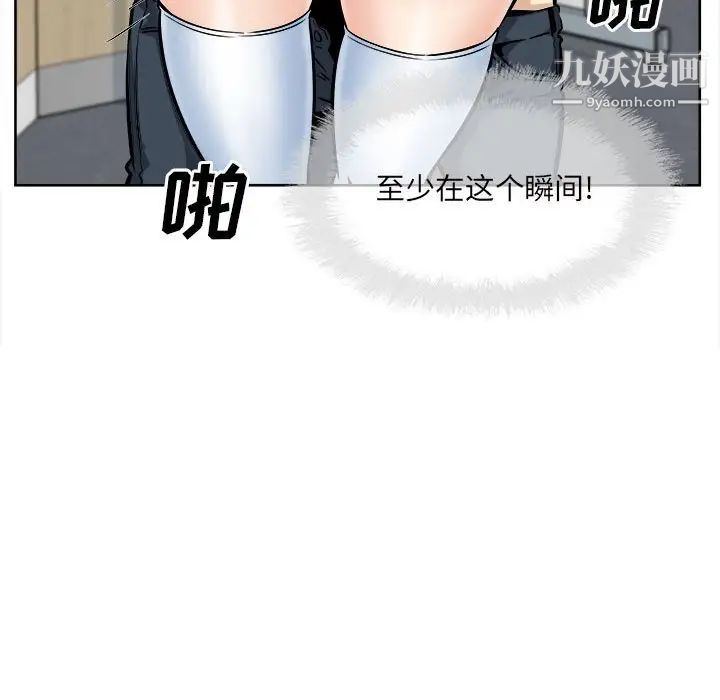 最慘房東並不慘第93話