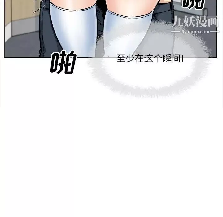 最慘房東並不慘第93話