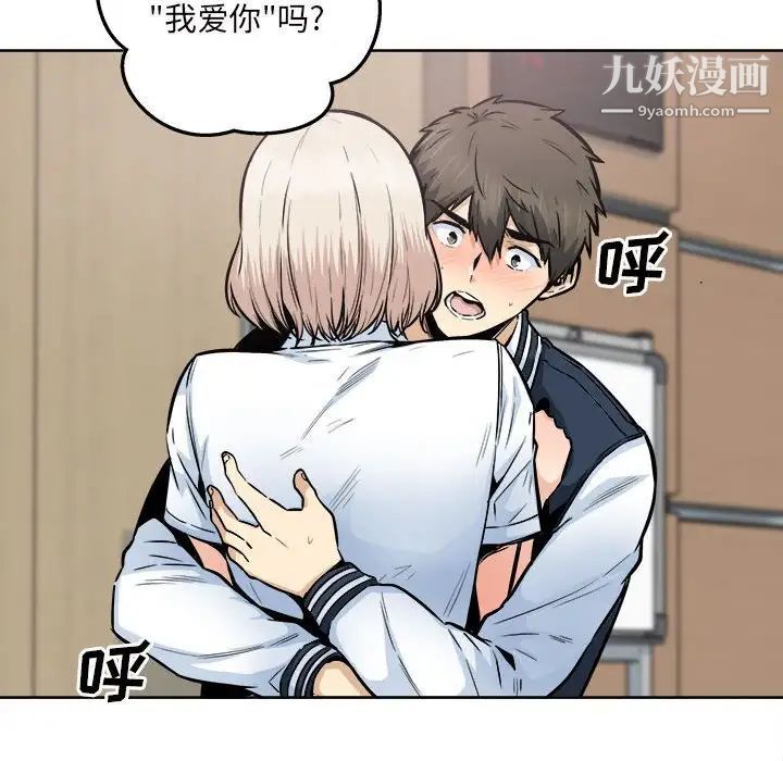 最惨房东并不惨第93话