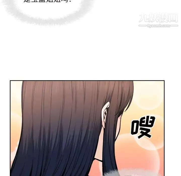 最惨房东并不惨-第93话 - 图片 87