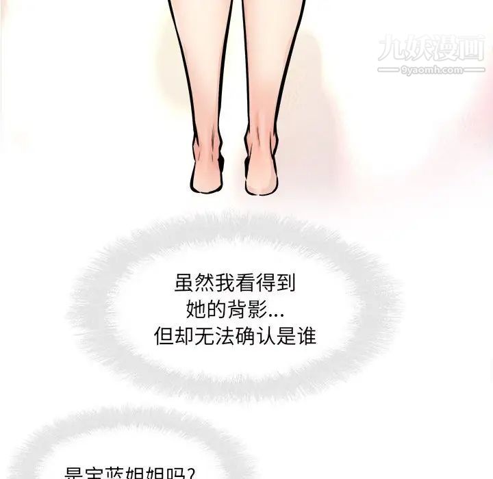 最惨房东并不惨第93话