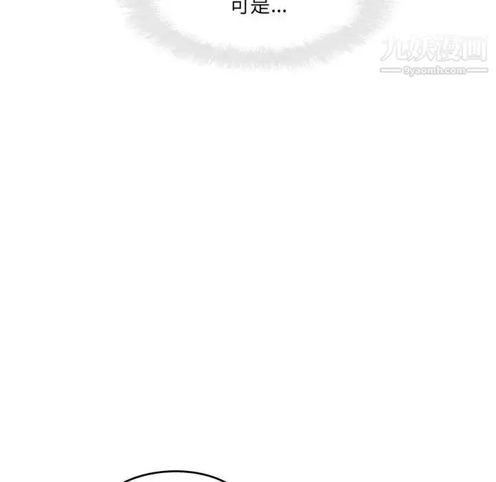 最惨房东并不惨-第93话 - 图片 90