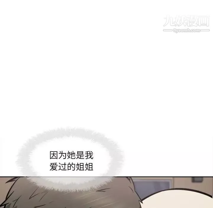 最惨房东并不惨-第93话 - 图片 94