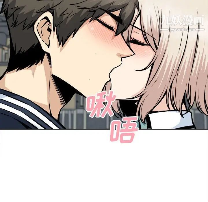 最惨房东并不惨第93话