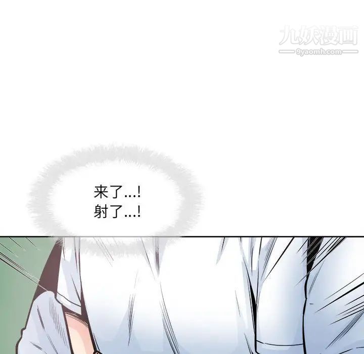 最惨房东并不惨第93话