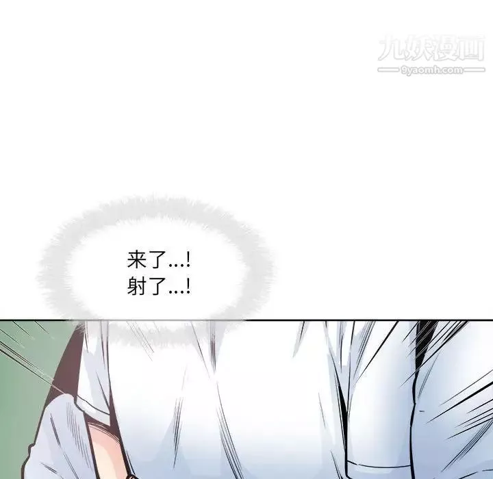 最惨房东并不惨-第93话 - 图片 96