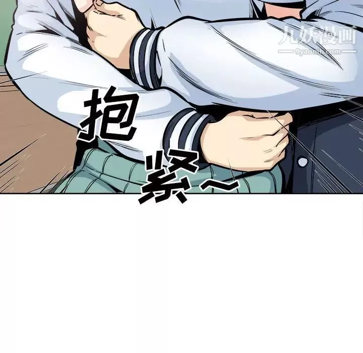 最慘房東並不慘第93話