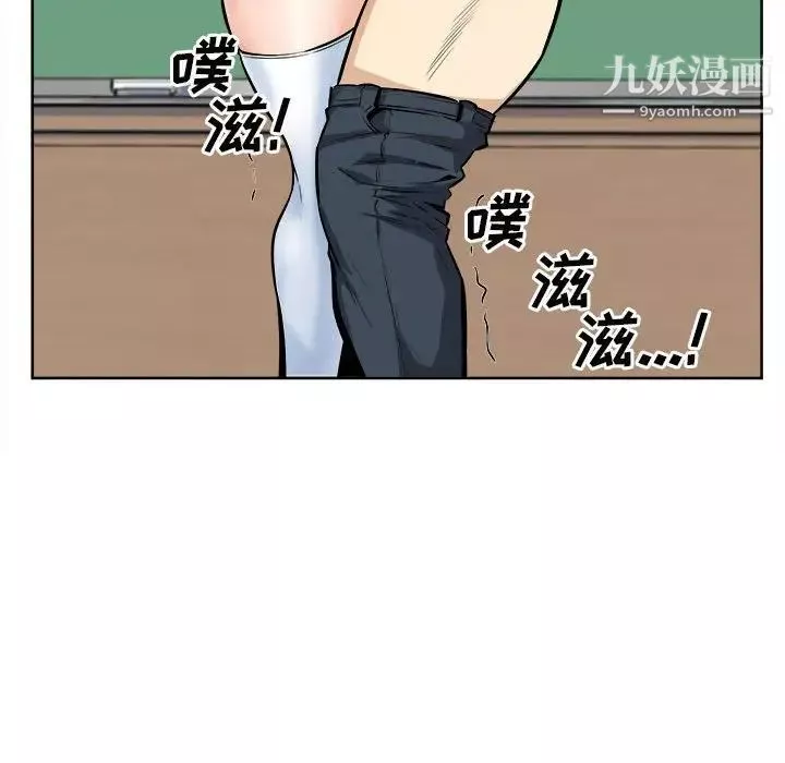 最慘房東並不慘第93話