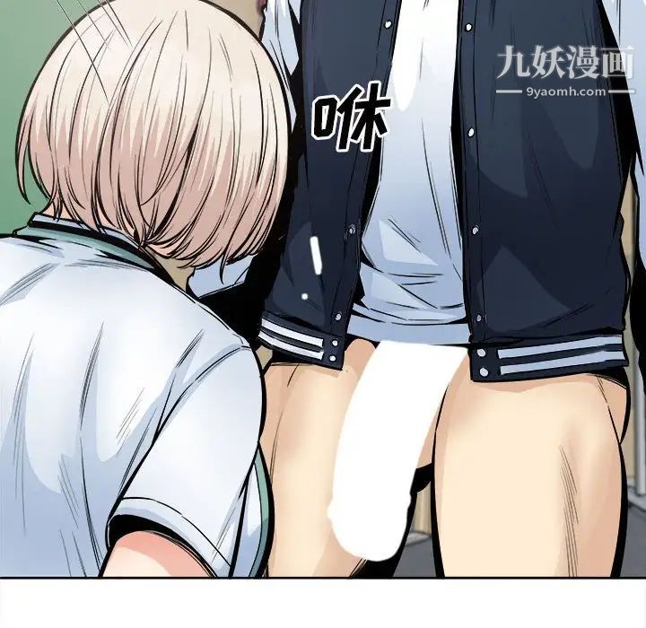 最惨房东并不惨第93话