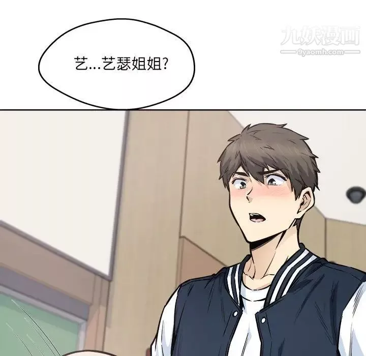 最惨房东并不惨-第93话 - 图片 104