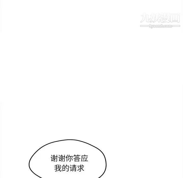 最慘房東並不慘第93話