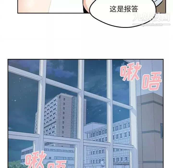 最惨房东并不惨-第93话 - 图片 108