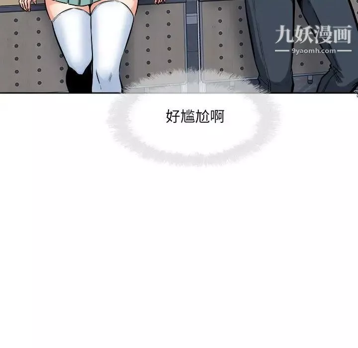 最慘房東並不慘第93話