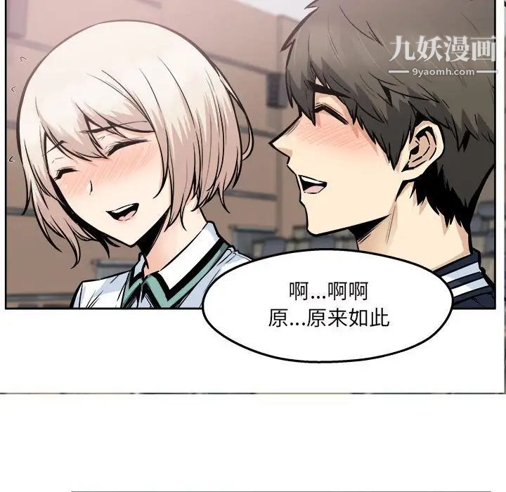 最惨房东并不惨第93话