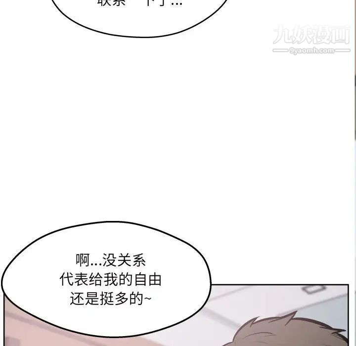 最惨房东并不惨第93话
