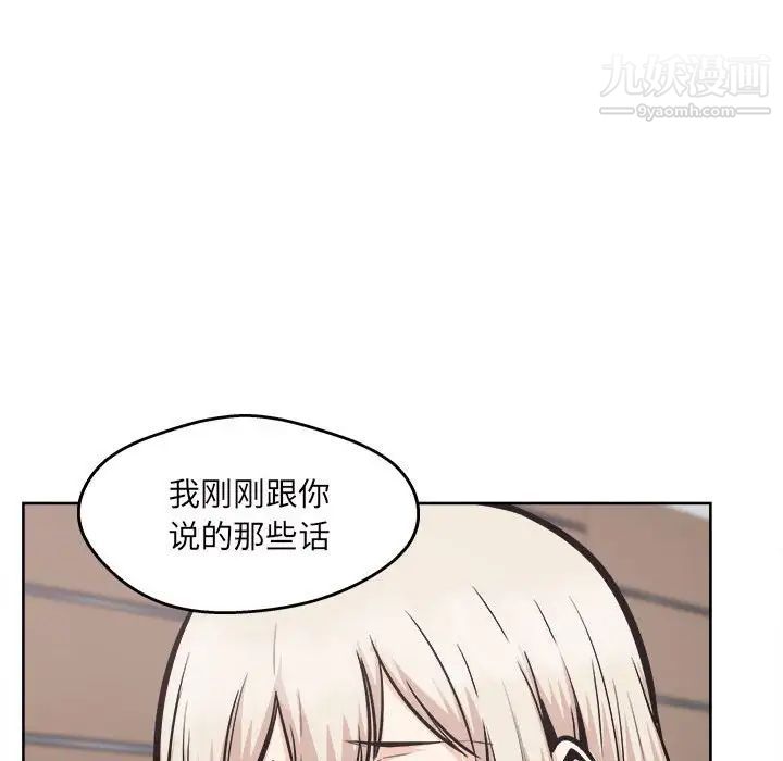 最惨房东并不惨第93话