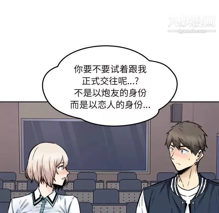 最惨房东并不惨-第93话 - 图片 121