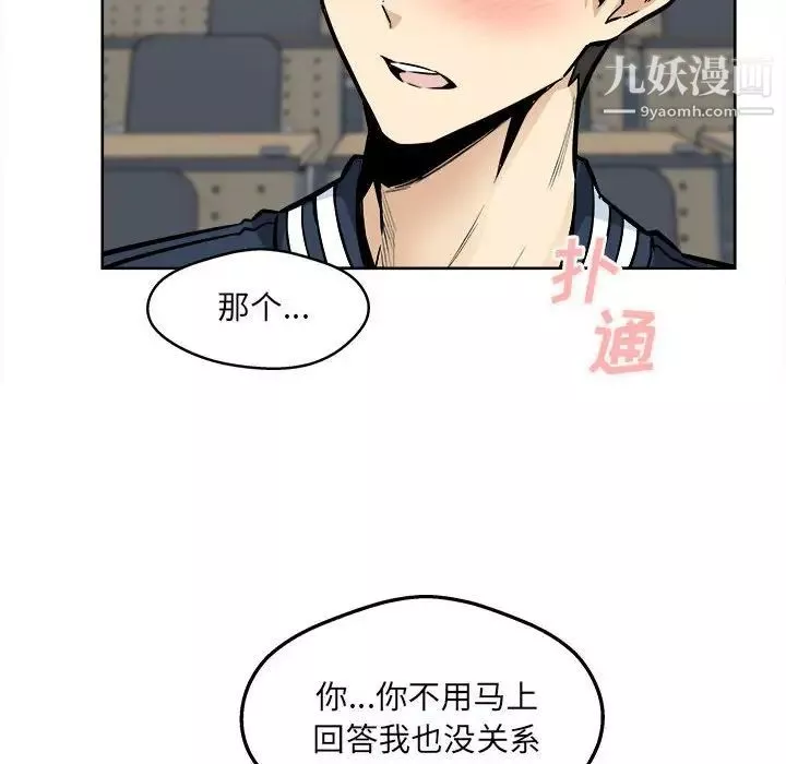 最惨房东并不惨-第93话 - 图片 124