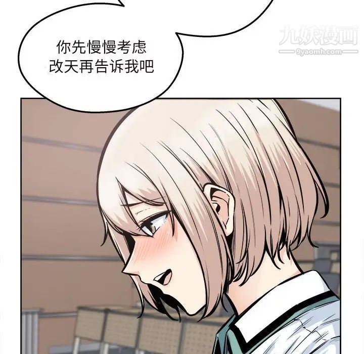 最慘房東並不慘第93話