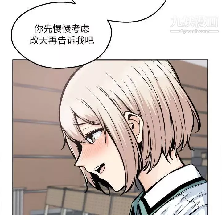 最慘房東並不慘第93話