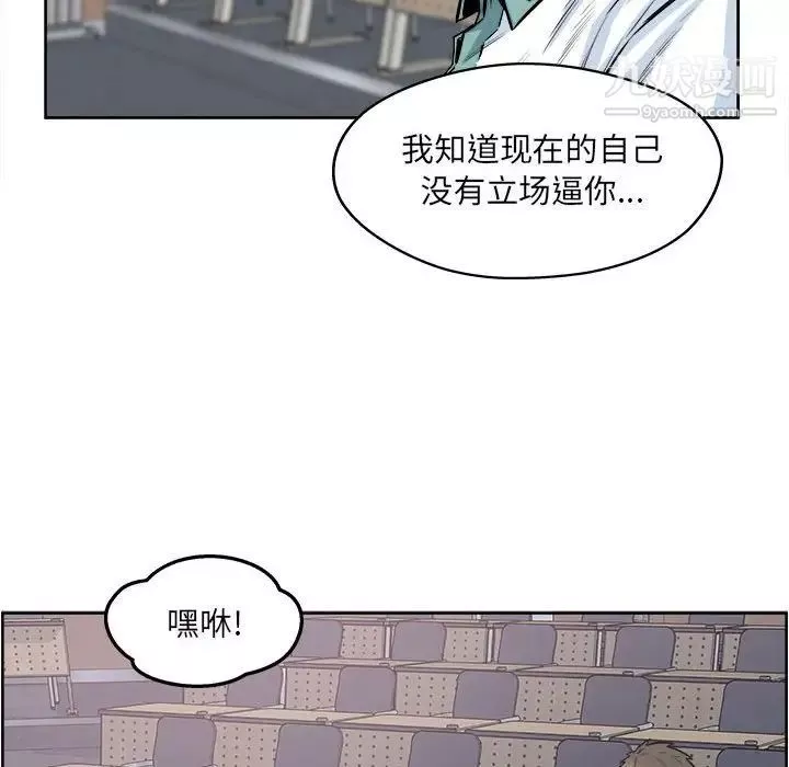 最慘房東並不慘第93話