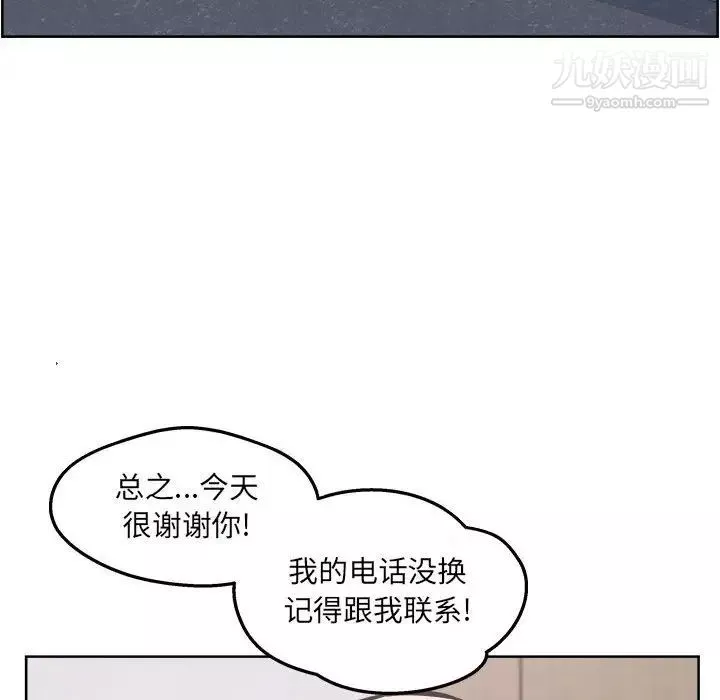 最慘房東並不慘第93話