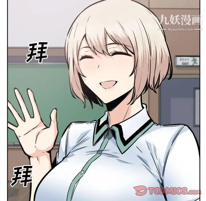 最惨房东并不惨第93话