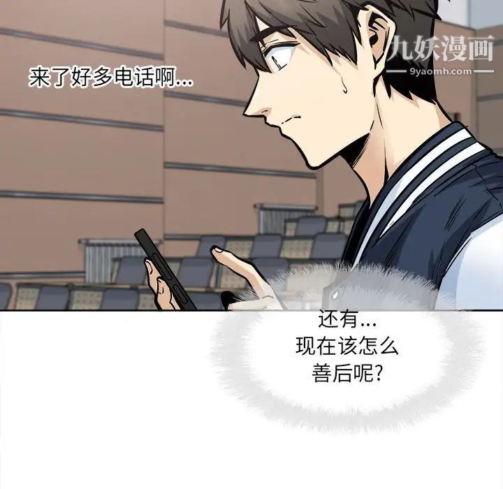 最惨房东并不惨第93话