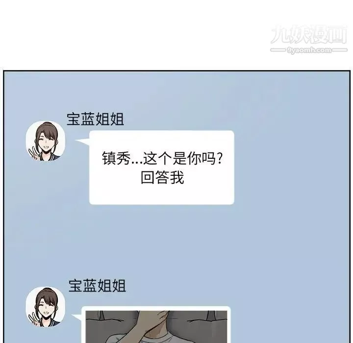 最惨房东并不惨-第93话 - 图片 137