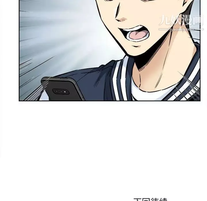 最慘房東並不慘第93話